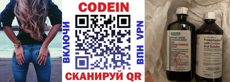 сайты даркнета официальный сайт  Нягань  Кодеин Purple Drank  hydra онион 