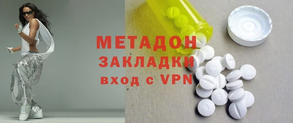 метадон Армянск