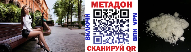 МЕТАДОН methadone Нягань