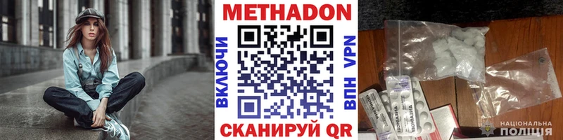 Метадон methadone  купить закладку  Нягань 